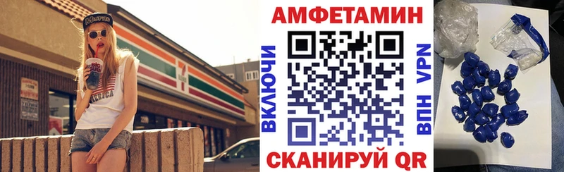 АМФ VHQ  Купить  Касли 