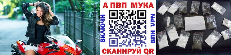 Купить где  Касли  APVP мука 