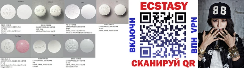 Ecstasy диски  Купить  Касли 