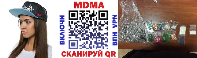 Купить закладки  Касли  MDMA Molly 