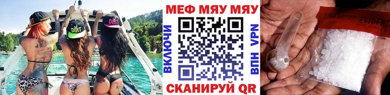 Купить Касли Меф мяу мяу